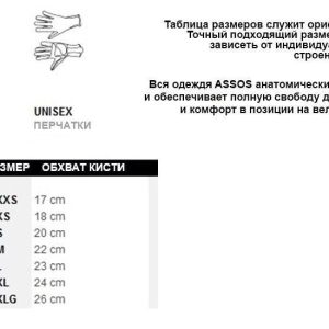 перчатки размер