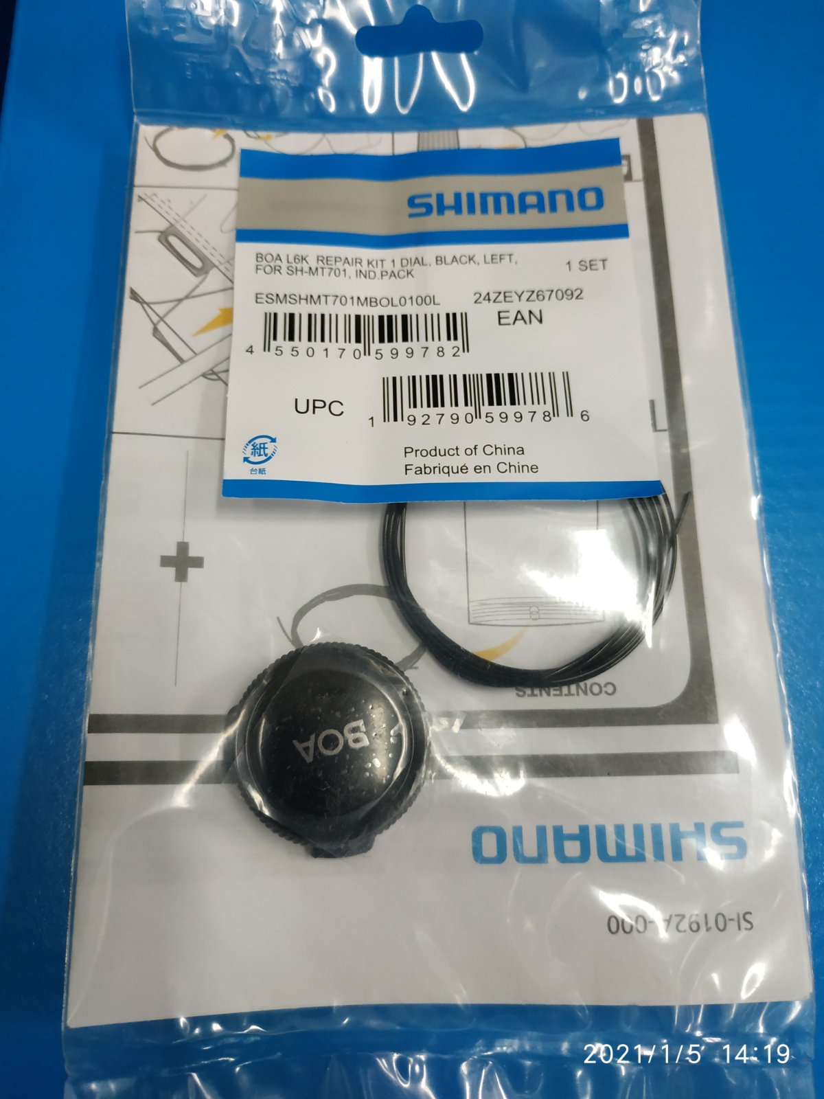 Фіксатор ВОА лівий, для Shimano SH-MT7/701