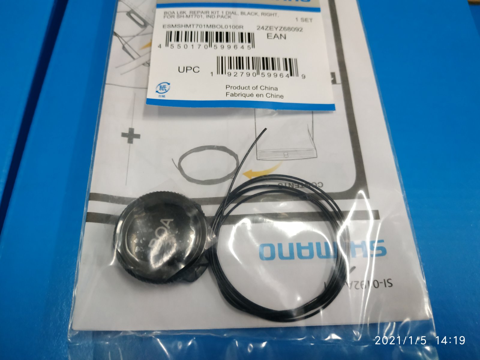 Фіксатор ВОА правий, для Shimano SH-MT7/701